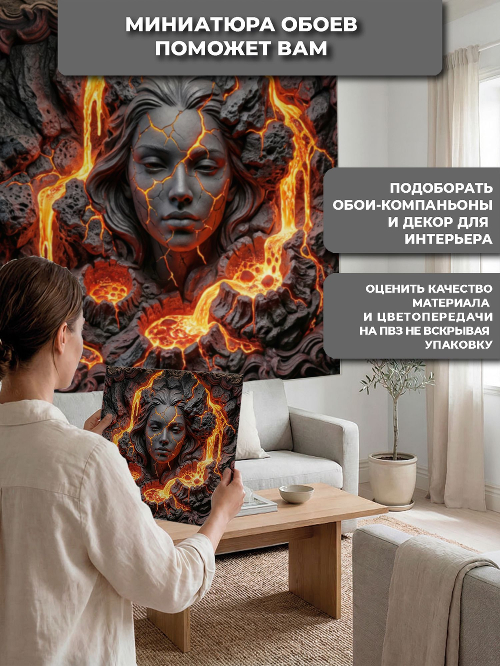 Фотообои флизелиновые на стену 3D В спальню, в гостинную. Каменная девушка извергающая лаву
