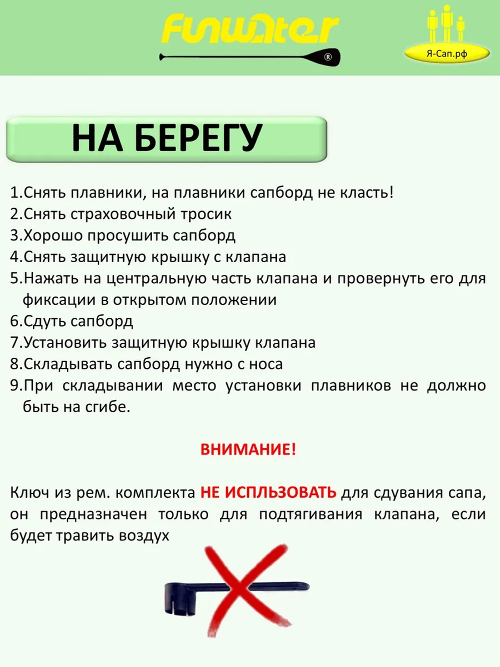 Сапборд надувной сап борд, sup board FunWаtеr Tiki 320 см