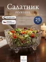 Салатник "PINWHEEL" хрусталь 25 см