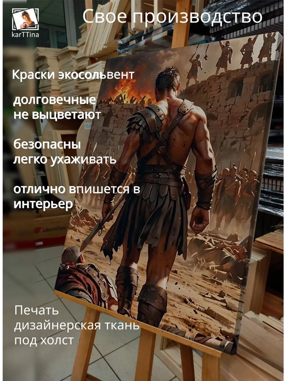 Картина "Последний бой", на стену 50х70см 1шт.