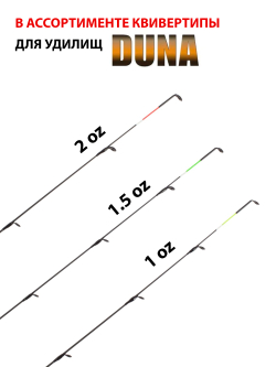 Квивертип (вершинка) к фидеру Duna (2 oz) карбон, диаметр 3.4 мм, красный