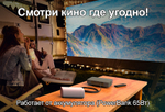 Проектор WEMAX S5