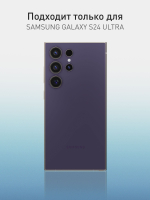 Чехол ROSCO для Samsung Galaxy S24 Ultra (арт.SS-S24U-COLOURFUL-667C )