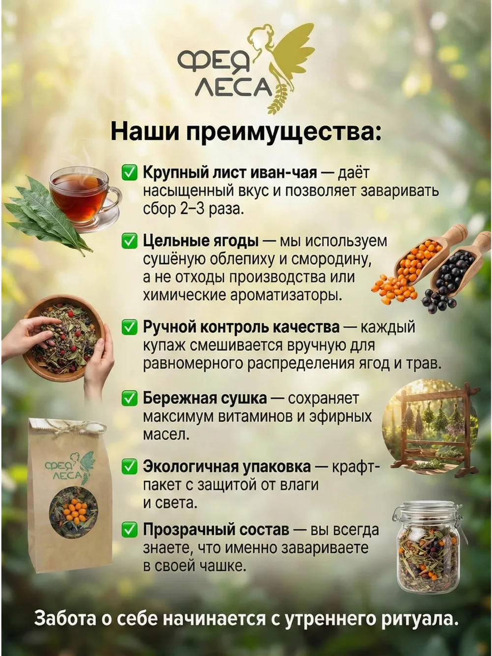 Иван-чай (кипрей) с ягодами облепихи смородины и травами
