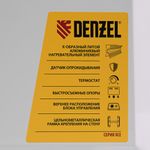 Конвектор электрический XCE-1500, 230 В, 1500 Вт, X-образный нагреватель Denzel, 98116