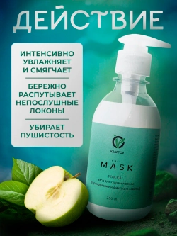 Набор для кудрявых волос, шампунь и маска с коллагеном