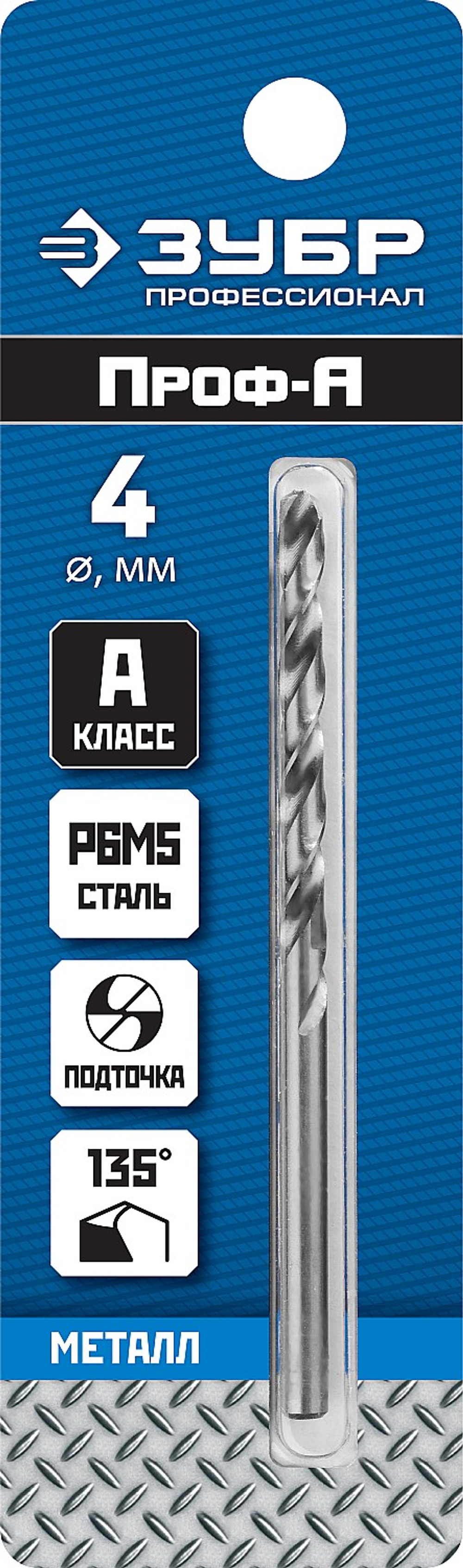 29625-4 Сверло по металлу