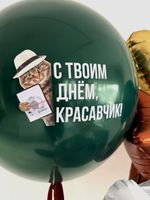 Воздушные шары для него №9025