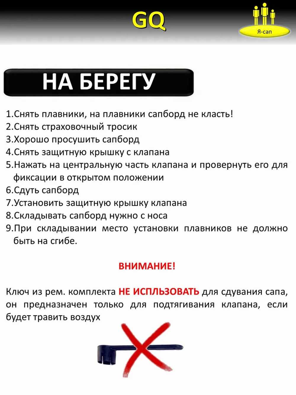 Сапборд надувной сап борд sup board GQ Ninja 335 см 200 кг