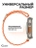 Ремешок Alpine Loop для Apple Watch 38/40/41 mm Orange