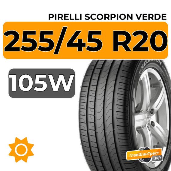 Pirelli Scorpion Verde 255/45 R20 105W XL
