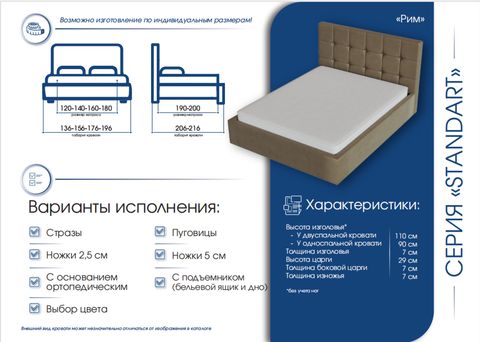 Кровать Рим с мягким изголовьем