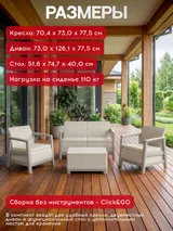 Keter Комплект мебели Сканди (Scandi Linea 2 Seater Set)  светло бежевый — фото 3