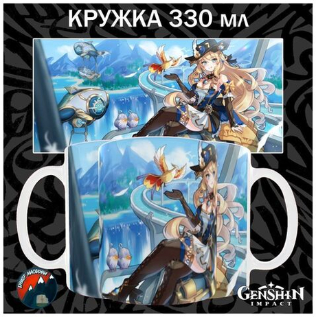 Кружки Genshin Impact