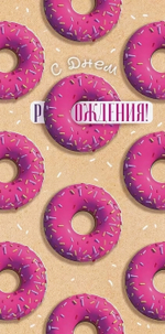 Конверт для денег "С Днем рождения!"арт90000301(Открытая планета)