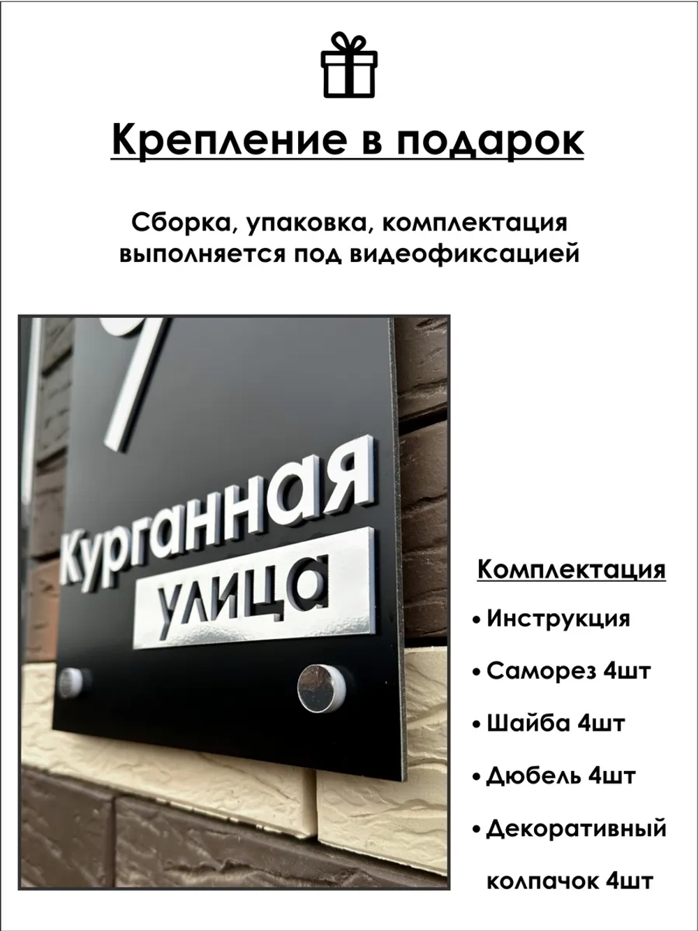 Табличка ведется видеонаблюдение
