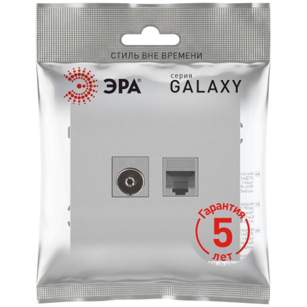 Розетка ЭРА Galaxy 15-3110-03 комбинированная RJ45+TV IP20 алюминий | Эра Galaxy