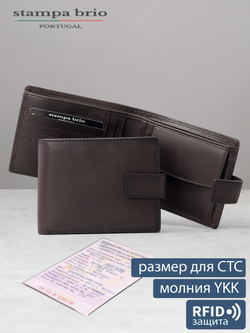 625 R - Портмоне с отделением на молнии и RFID защитой