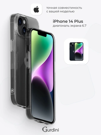 Чехол накладка iPhone 14 Plus 6.7" Gurdini силикон Ultra Twin 1 mm прозрачный