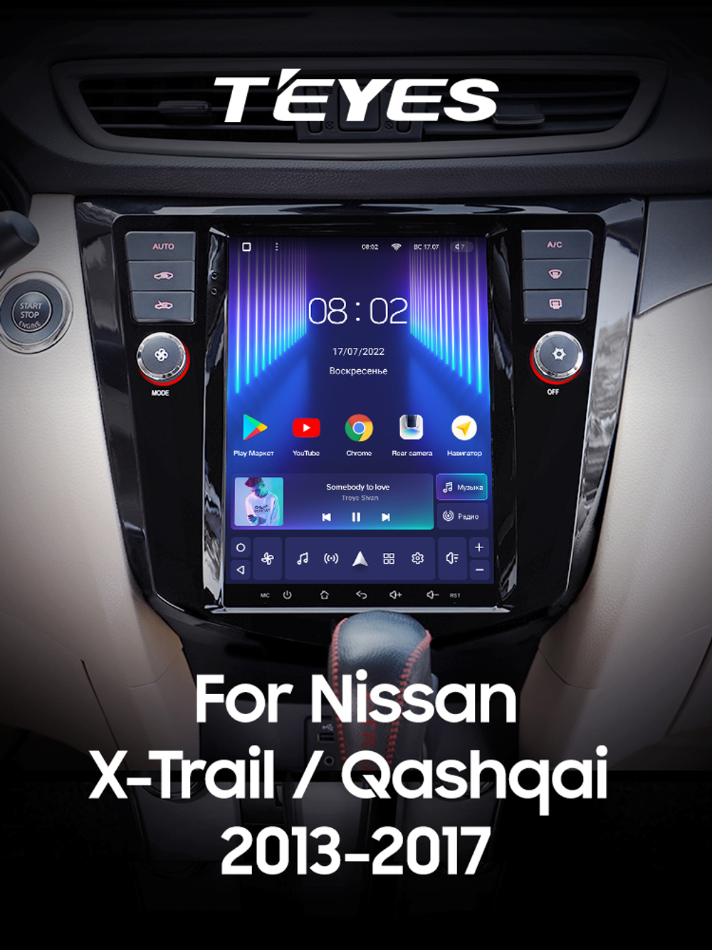 Teyes TPRO 2 9.7" для Nissan X-Trail 3, Qashqai 2013-2017