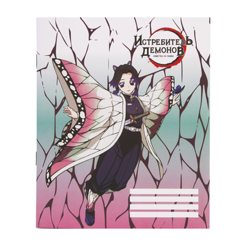Тетрадь Shinobu Kocho V1 48 л.