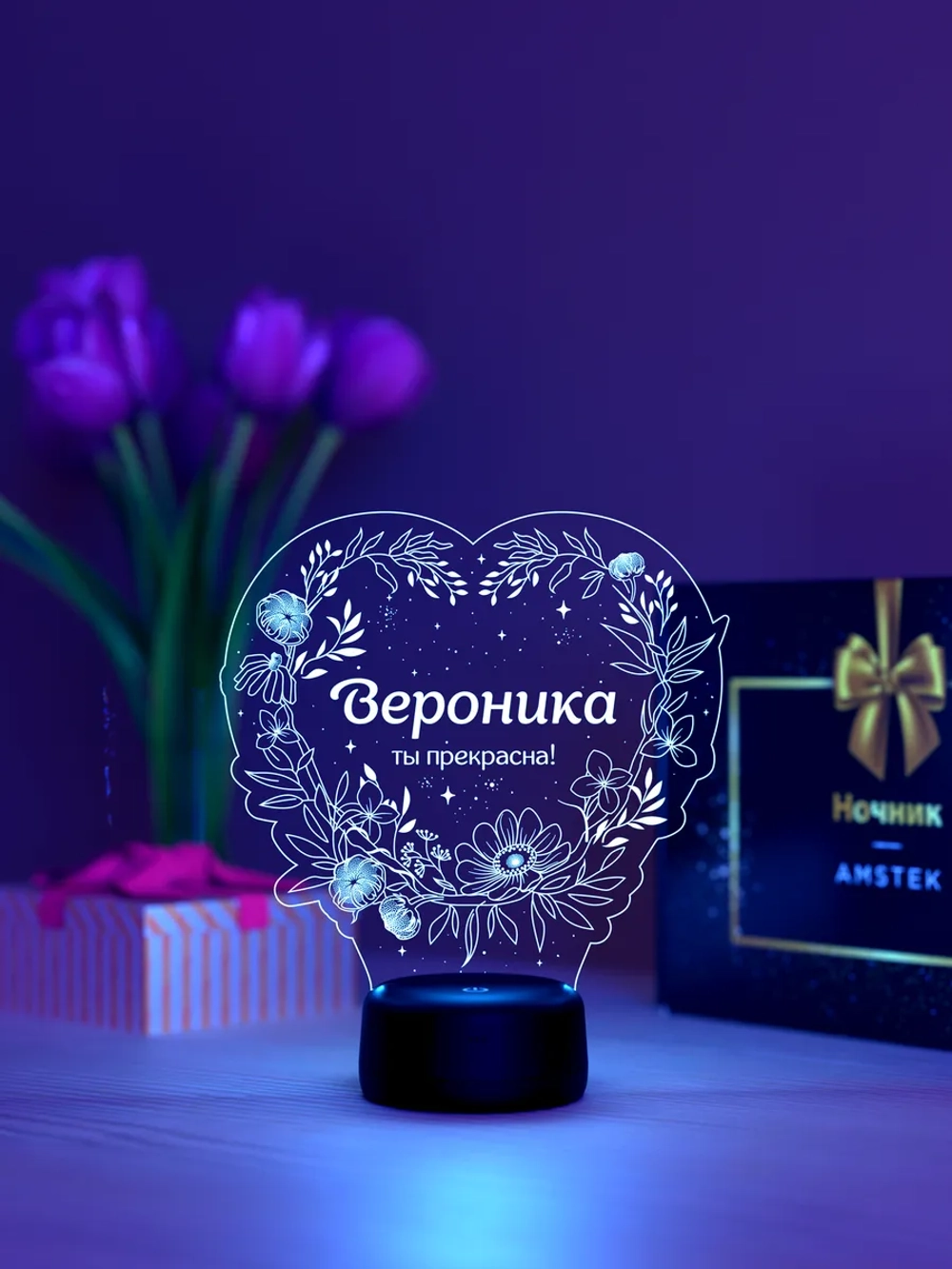 Ночник «Вероника - ты прекрасна»