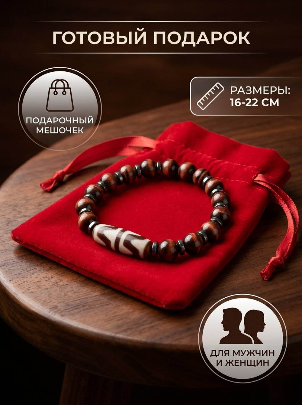 Браслет с бусиной дзи