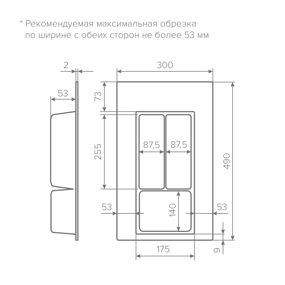 lotok_aq_tray_300_grafit_137130-5