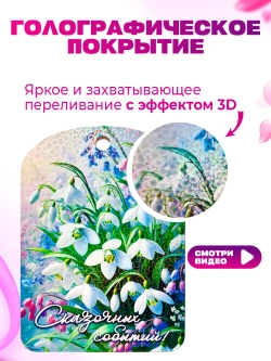 Доска сувенирная разделочная 8 марта набор 5 штук