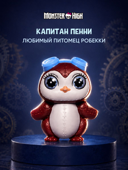 кукла монстр хай