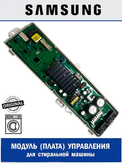 Модуль управления для стиральной машины Samsung DC94-12124A