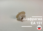 Диафрагма EA 151
