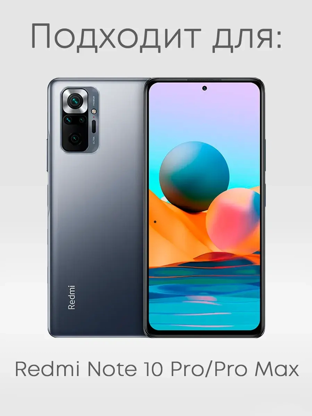 Чехол на Xiaomi Redmi Note 10 Pro с принтом