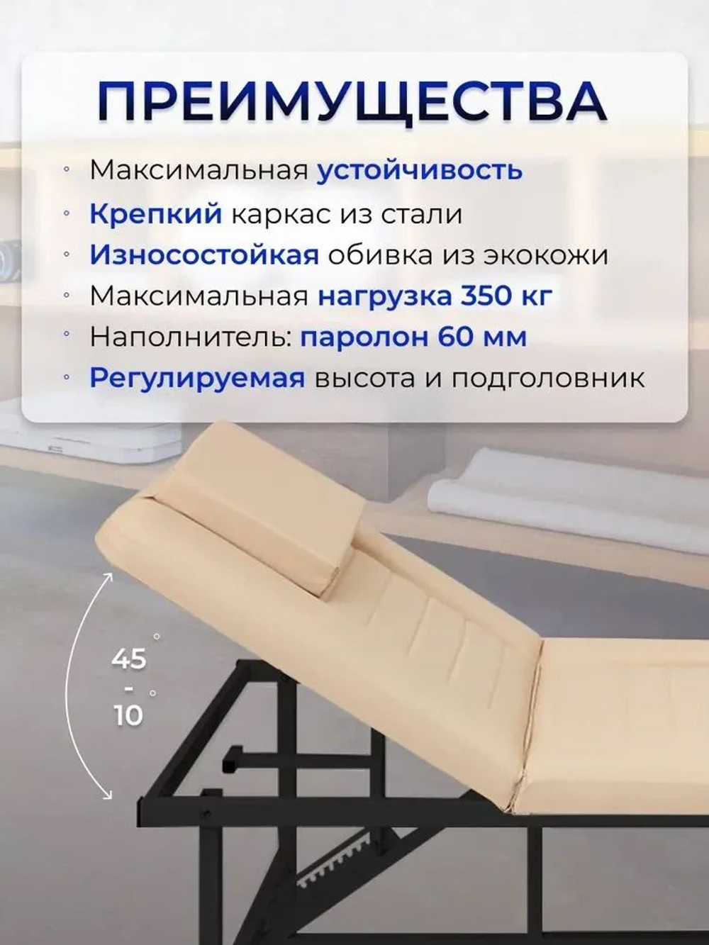 Массажный стол стационарный с прошивкой Massagecomplekt, с регулировкой высоты и вырезом для лица, 190*70, черный
