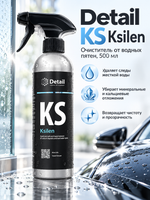 Detail Очиститель от водных пятен KS "Ksilen", 500мл