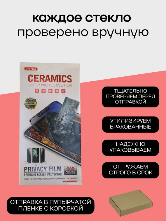 Защитное стекло для OnePlus 13R Unipha Full Glue 3D GLASS