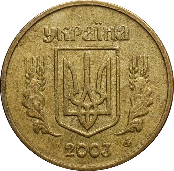 1 гривна 2003 Украина
