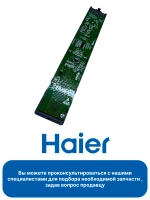 Модуль (плата) дисплея и индикации панели управления холодильника Haier (0060850117BHRC) 0060850117BHRC