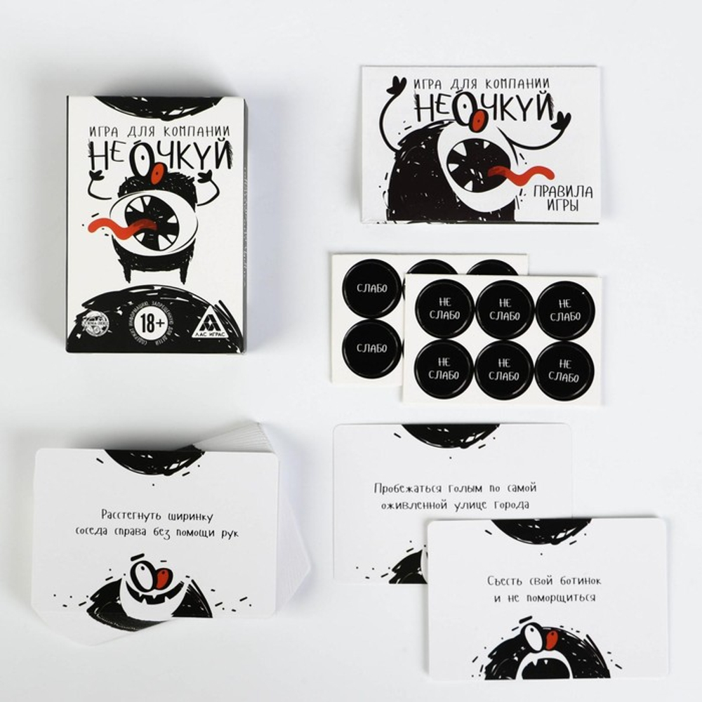 Игра для компании "Не очкуй!", 50 карт, 18+