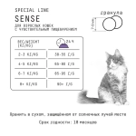AJO (Айо) Cat Sense Сухой полнорационный корм для кошек с чувствительным пищеварением, 400 г