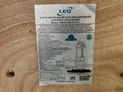 Насос дренажный LEO модель 100SWE100-15-7.5/4 (с блоком управления)