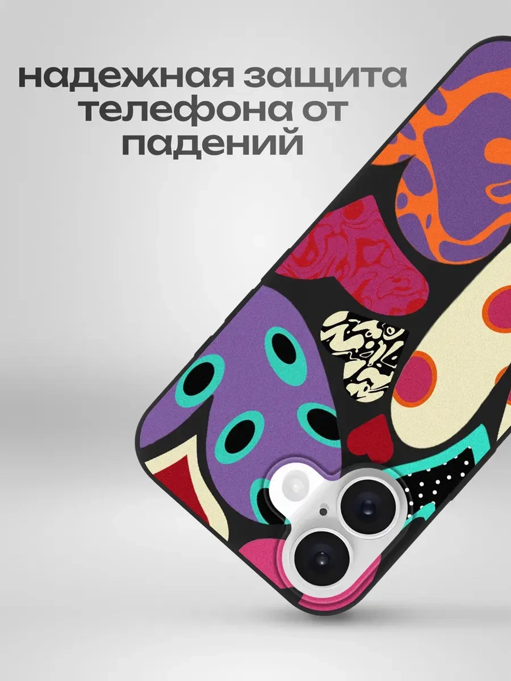 Чехол на iPhone 16