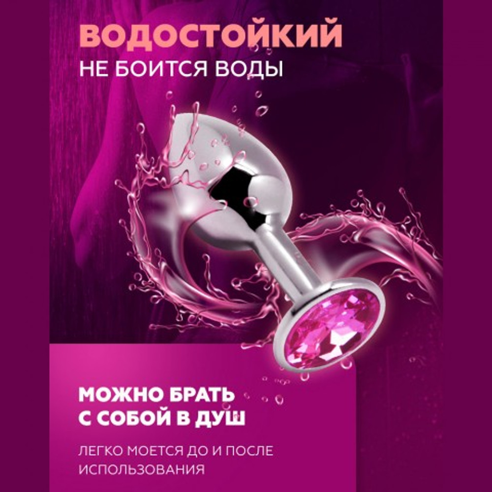 Анальная пробка маленькая Alive Anal Pleasure, металл с розовым кристаллом M: 8 х 3,4 см