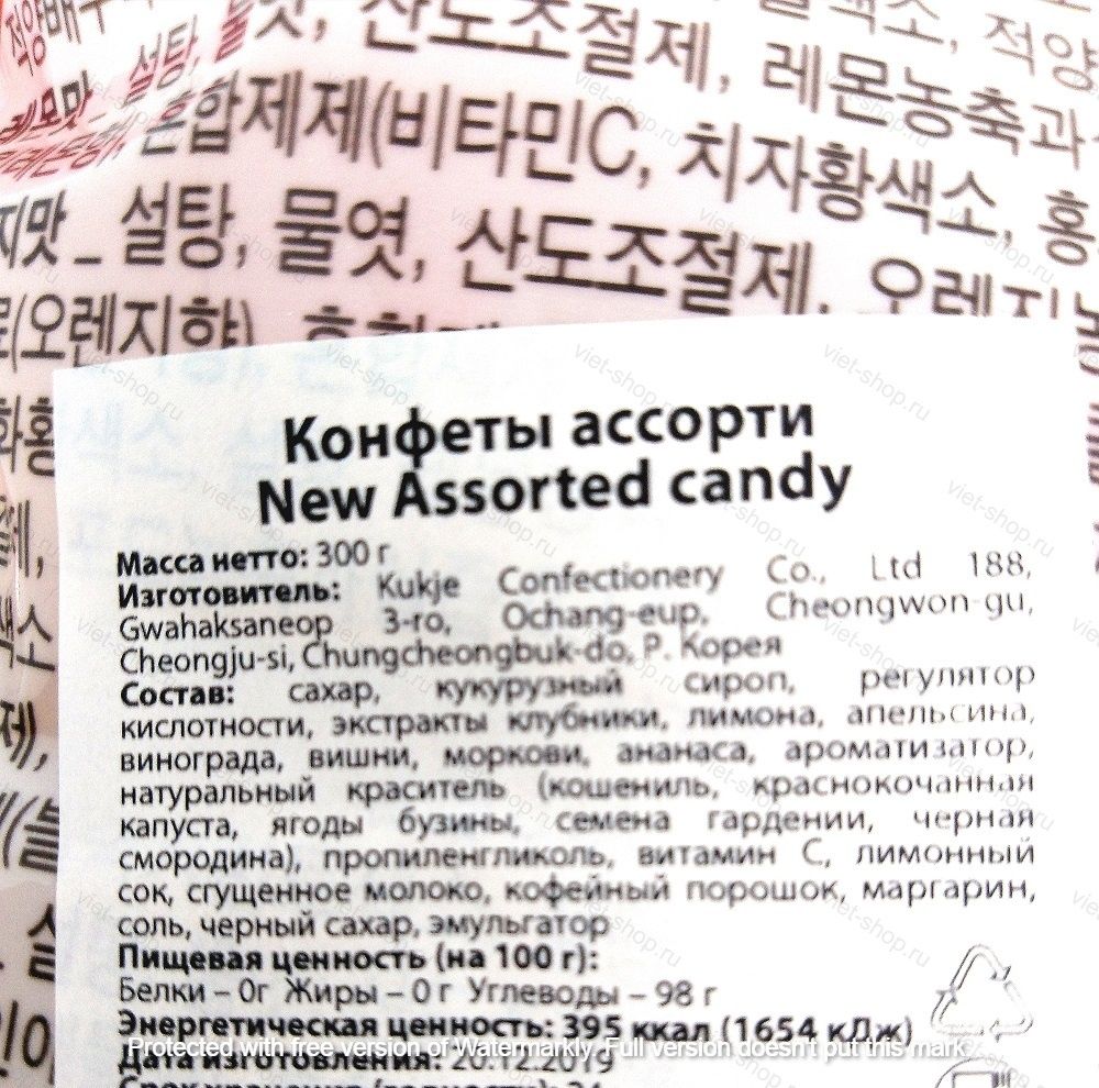 Карамель ассорти "New Assorted Candy", Melland, 300гр.