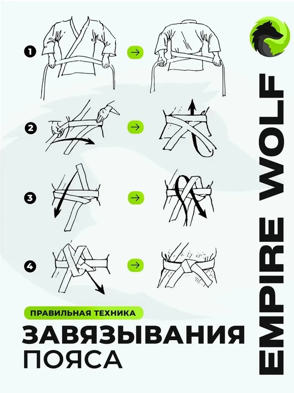 Черный пояс для единоборств 320