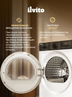 Сушильная машина ILVITO ITD 8510 H FORNELLO