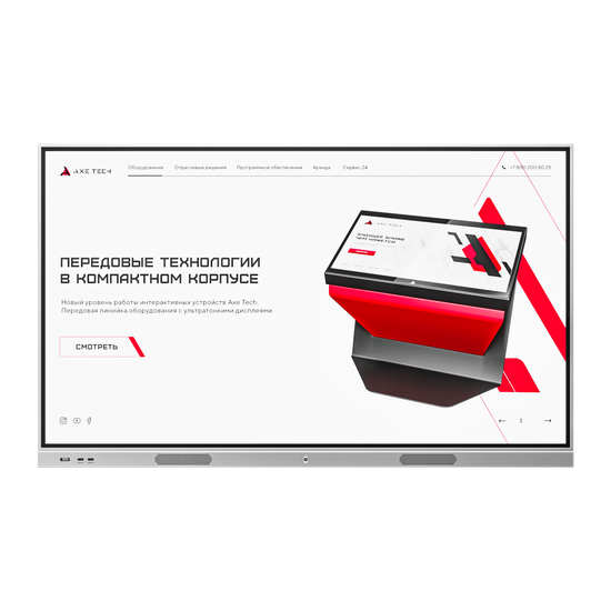 Интерактивная панель Origin 86 дюймов