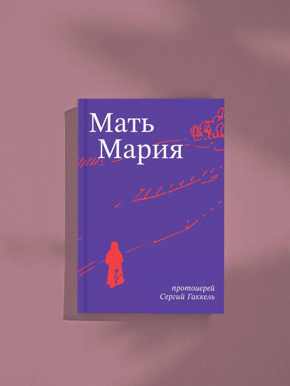 Мать Мария