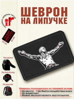 Шеврон на липучке Чарльз Оливейра