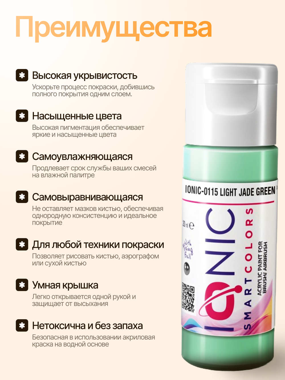 Ionic Smart Colors - Light Jade Green